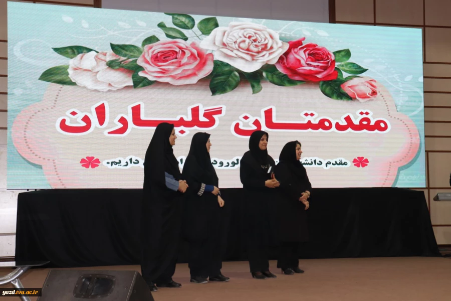 برگزاری جشن استقبال از دانشجویان نوورود آموزشکده ملی مهارت دختران یزد در آستانه ولادت حضرت زینب (س)
 8