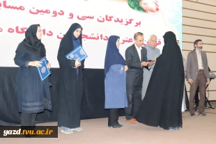 برگزاری جشن استقبال از دانشجویان نوورود آموزشکده ملی مهارت دختران یزد در آستانه ولادت حضرت زینب (س)
 15