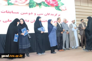 برگزاری جشن استقبال از دانشجویان نوورود آموزشکده ملی مهارت دختران یزد در آستانه ولادت حضرت زینب (س)
 16