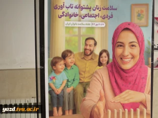 برپایی ایستگاه سلامت توسط کانون هلال احمر آموزشکده ملی مهارت دختران میبد
 5