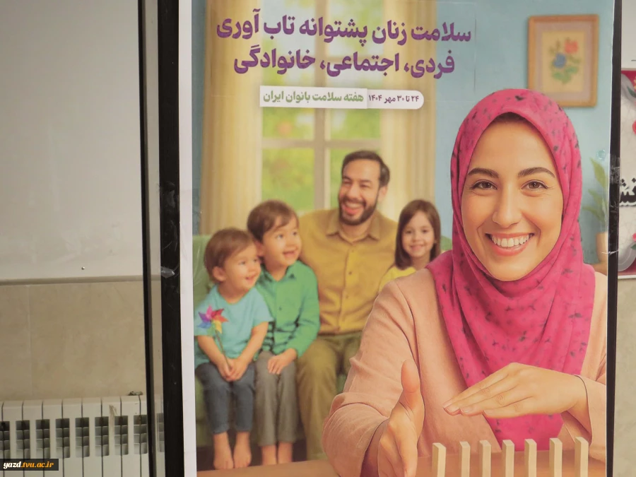 برپایی ایستگاه سلامت توسط کانون هلال احمر آموزشکده ملی مهارت دختران میبد
 5