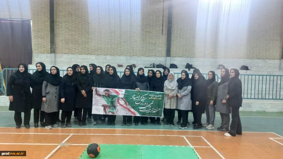 برگزاری مسابقات آمادگی جسمانی کارکنان آموزشکده ملی مهارت دختران میبدبه مناسبت هفته تربیت بدنی
 2