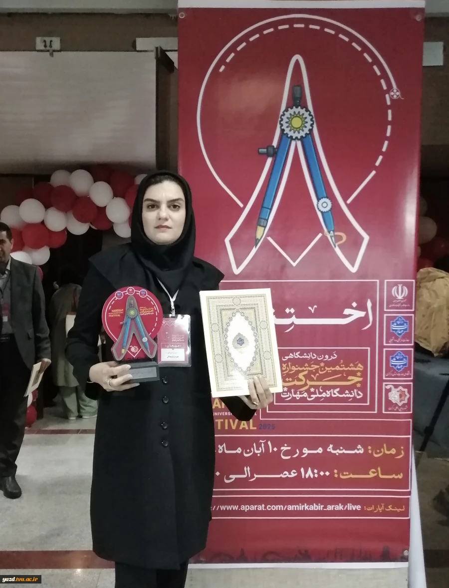 کسب نتایج درخشان انجمن های علمی واحد دختران میبد در هشتمین جشنواره ملی حرکت١۴٠۴
 3