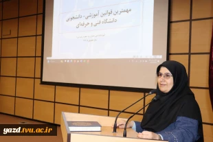 برگزاری جلسه توجیهی دانشجویان نوورود آموزشکده ملی مهارت دختران یزد - حضرت رقیه(س)
 2