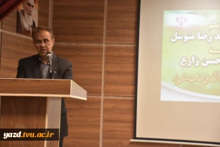 برگزاری مراسم تکریم و معارفه مسئول نهاد نمایندگی مقام معظم رهبری در دانشگاه ملی مهارت استان یزد   2