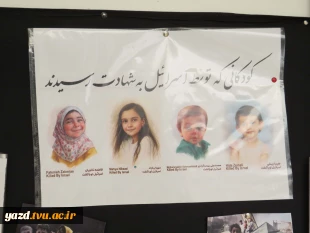 گزارش تصویری فضاسازی به مناسبت 13 آبان
 9