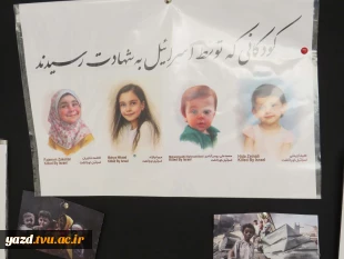 گزارش تصویری فضاسازی به مناسبت 13 آبان
 10