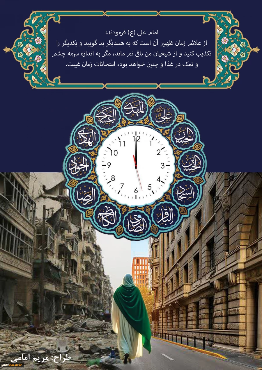 برگزاری نمایشگاه عکاسی در گرافیک در آموزشکده ملی مهارت دختران میبد
 5