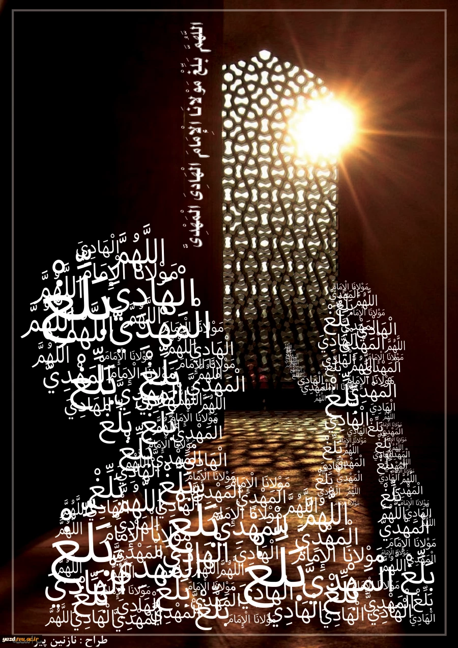 برگزاری نمایشگاه عکاسی در گرافیک در آموزشکده ملی مهارت دختران میبد
 9