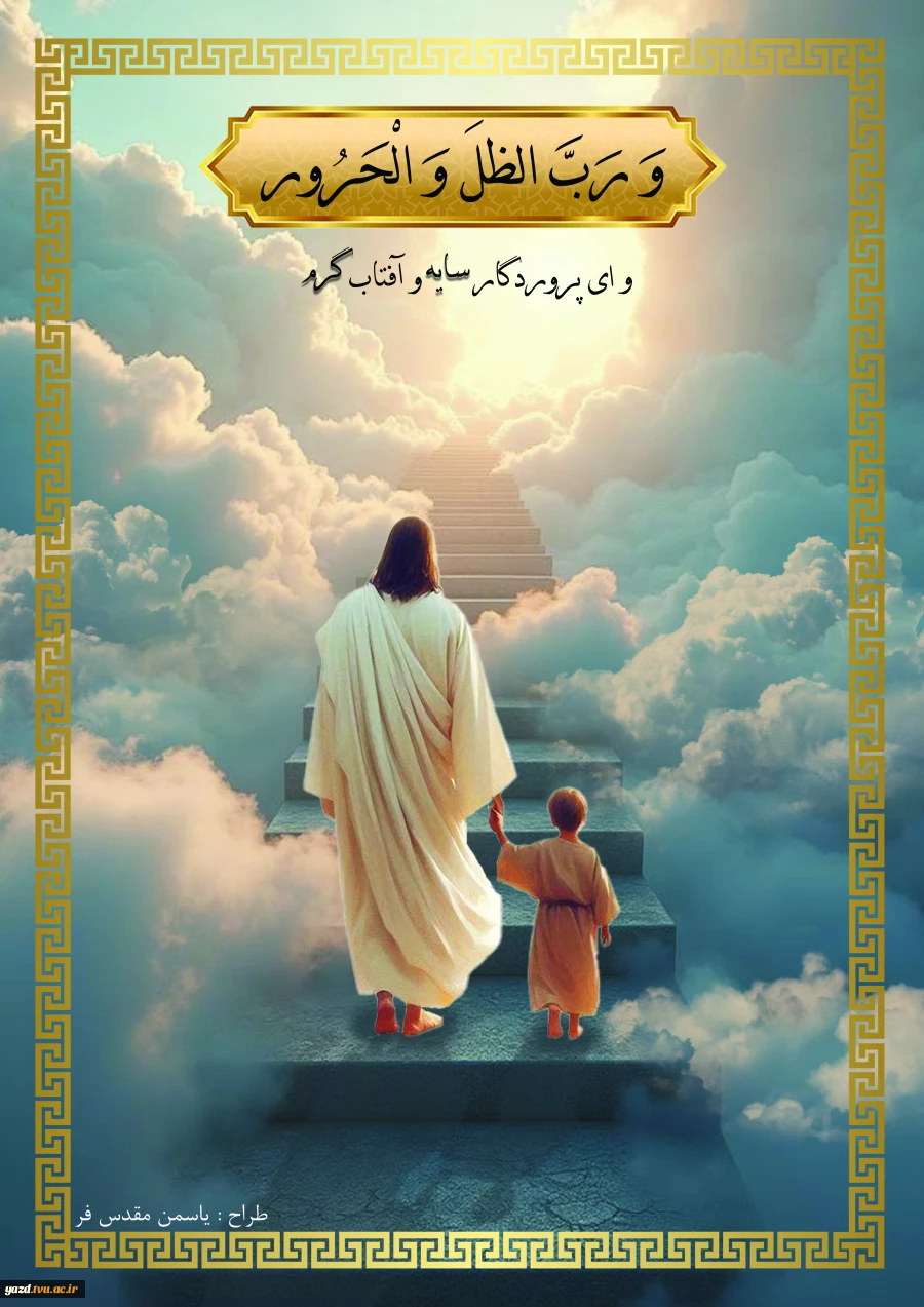 برگزاری نمایشگاه عکاسی در گرافیک در آموزشکده ملی مهارت دختران میبد
 2