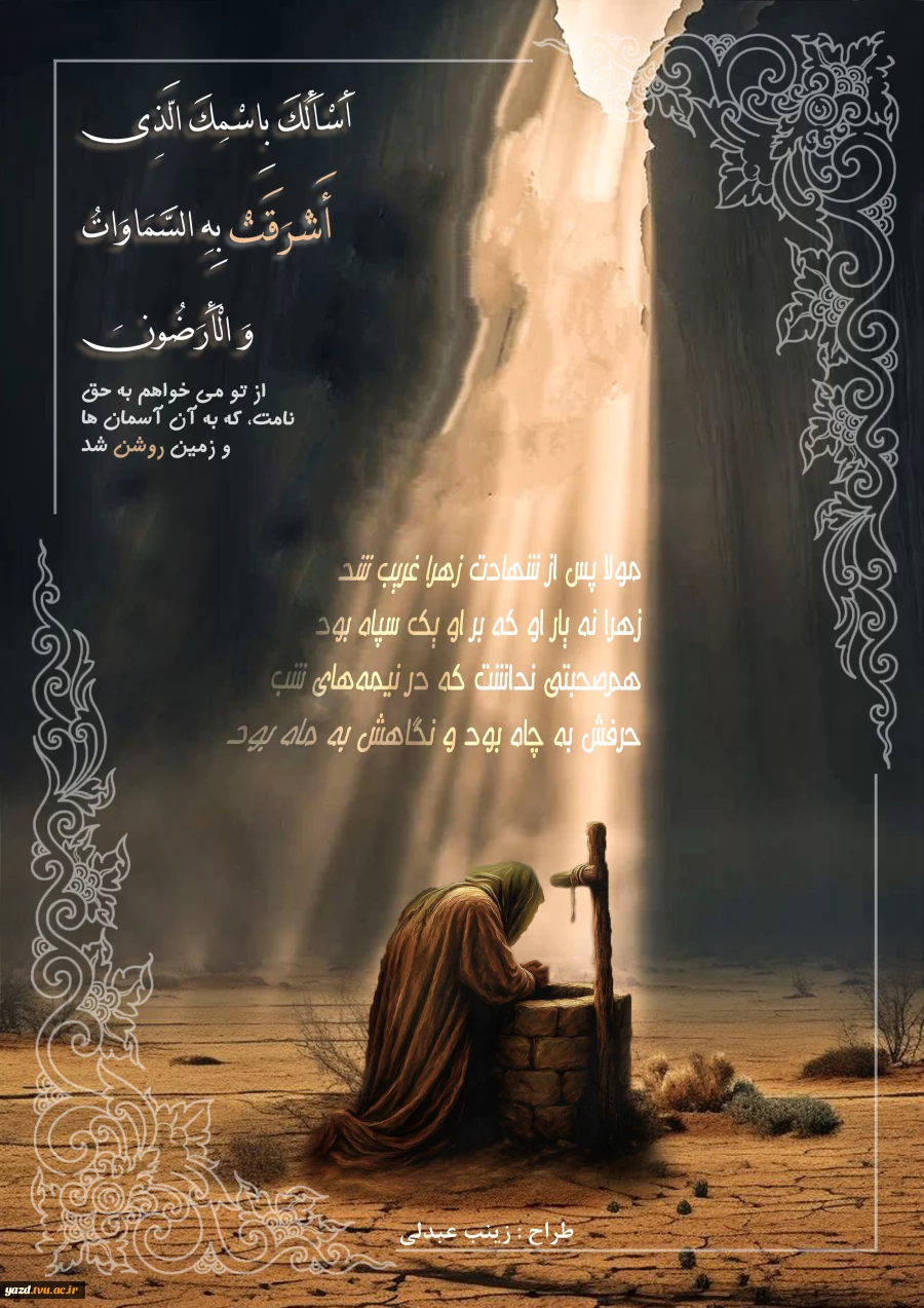 برگزاری نمایشگاه عکاسی در گرافیک در آموزشکده ملی مهارت دختران میبد
 3