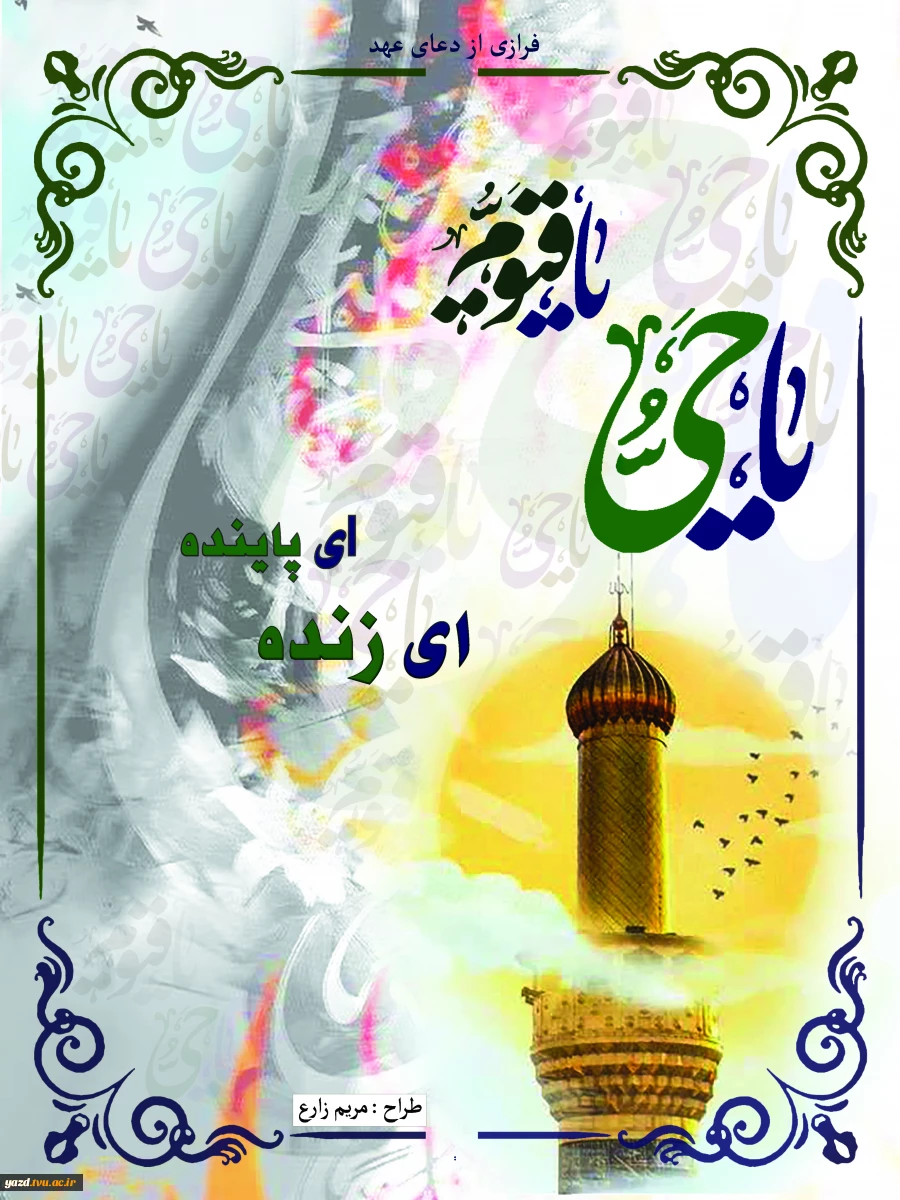 برگزاری نمایشگاه عکاسی در گرافیک در آموزشکده ملی مهارت دختران میبد
 11