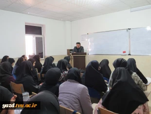 برگزاری جلسه کارآفرینی با حضور مهندس امامی فر در آموزشکده دختران میبد
 2