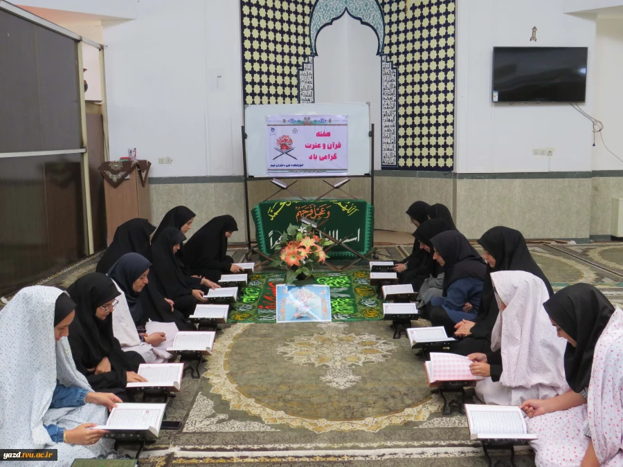 برگزاری جلسه محفل انس با قرآن در آموزشکده ملی مهارت دختران
 2