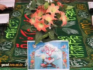 برگزاری جلسه محفل انس با قرآن در آموزشکده ملی مهارت دختران
 3