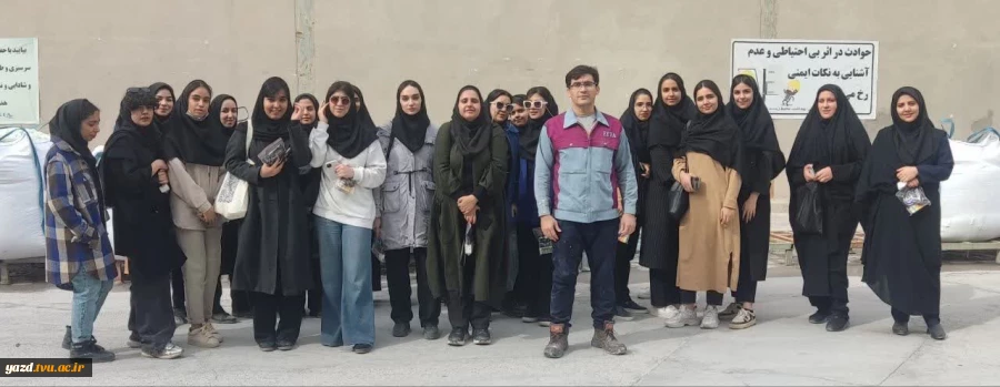 بازدید دانشجویان آموزشکده ملی مهارت دختران میبد از کارخانه کاشی ایفا سرام
 2