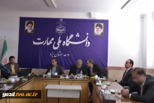 بازدید دکتر جوکار از دانشگاه ملی مهارت استان یزد و بررسی ظرفیت‌ها و چالش‌های آموزشی و مهارتی 9