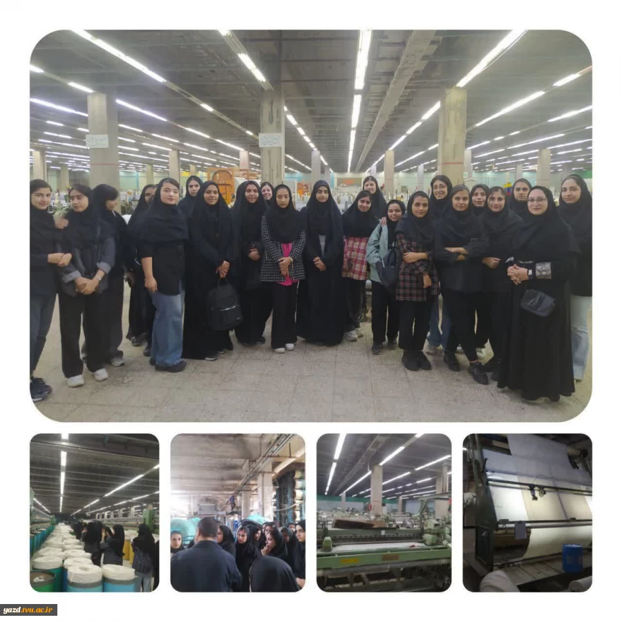 بازدید دانشجویان رشته طراحی و دوخت آموزشکده ملی مهارت دختران یزد – حضرت رقیه (س) از کارخانه نساجی یزدباف
 2