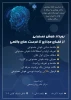 برگزاری کارگاه تخصصی «مبانی هوش مصنوعی و کاربردهای آن در تولید محتوا» در دانشکده فنی دختران میبد
 4