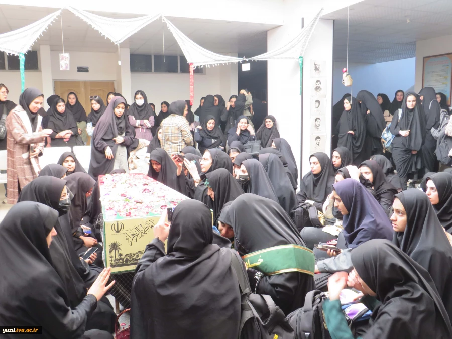میزبانی آموزشکده دختران میبد از پیکر پاک شهید گمنام، در آستانه ایام شهادت حضرت فاطمه زهرا(س)
 6