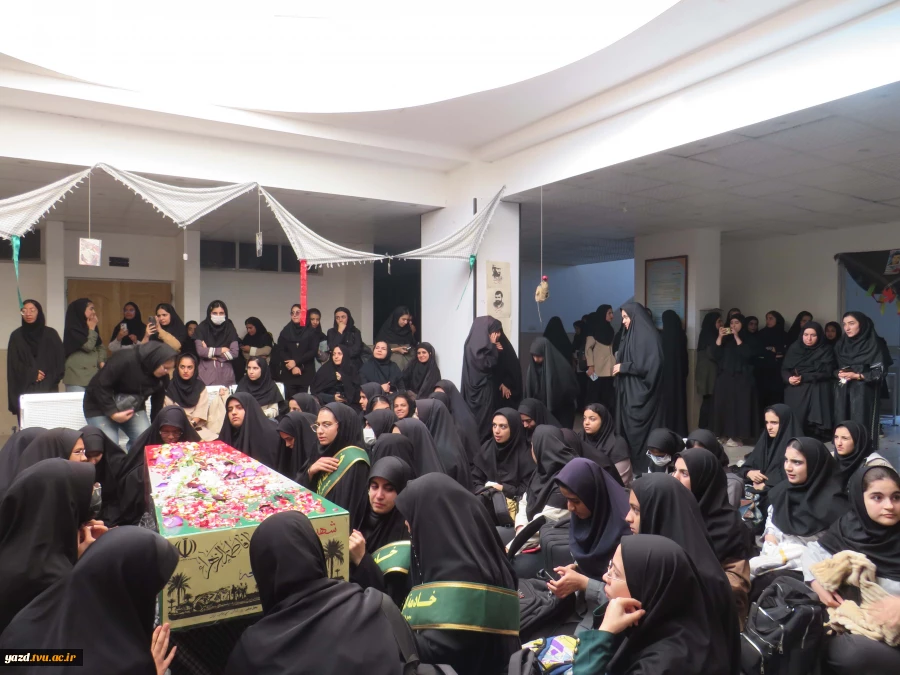 میزبانی آموزشکده دختران میبد از پیکر پاک شهید گمنام، در آستانه ایام شهادت حضرت فاطمه زهرا(س)
 7