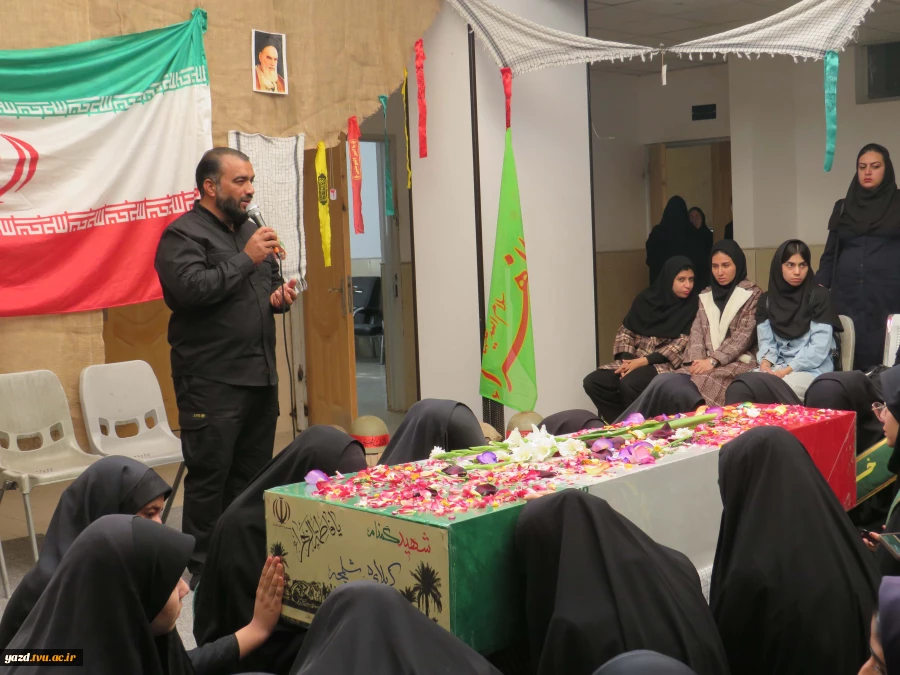 میزبانی آموزشکده دختران میبد از پیکر پاک شهید گمنام، در آستانه ایام شهادت حضرت فاطمه زهرا(س)
 8