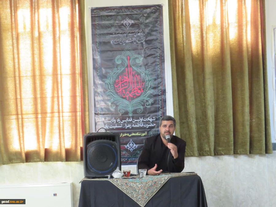 برگزاری مراسم پرشکوه عزاداری شهادت حضرت زهرا(س) در آموزشکده ملی مهارت دختران میبد
 2