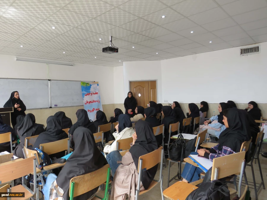 خوشآمدگویی به آینده؛ دیدار صمیمی مسئولان با دانشجویان تازه‌وارد آموزشکده ملی مهارت دختران میبد
 2