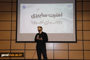 برگزاری همایش علمی–تخصصی «امنیت سایبری» در پردیس امام علی (ع)
 10