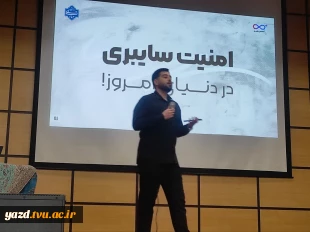 حضور پرشور دانشجویان کامپیوترآموزشکده ملی مهارت دختران میبد در همایش امنیت سایبری
 4