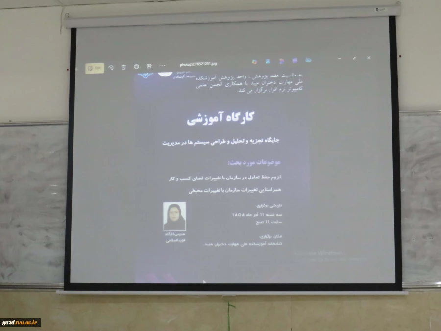 برگزاری کارگاه آموزشی «جایگاه تجزیه و تحلیل و طراحی سیستم‌ها در مدیریت» در آموزشکده ملی مهارت دختران میبد
 4