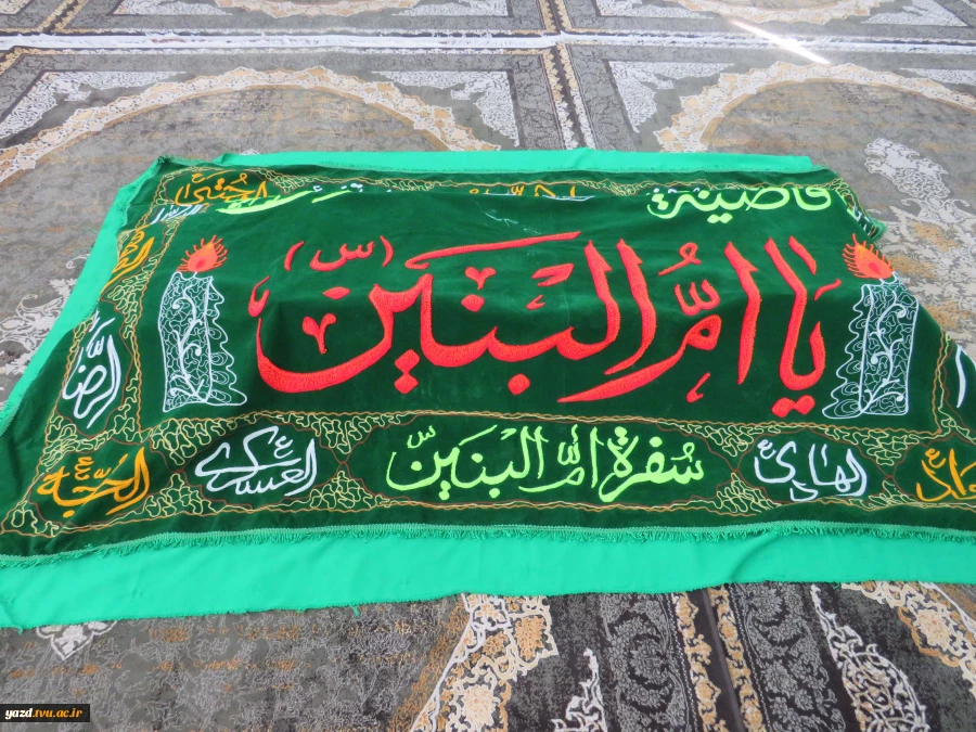 برنامه عزاداری وفات حضرت ام‌البنین(س) به همت واحد فرهنگی آموزشکده ملی مهارت دختران میبد
 2