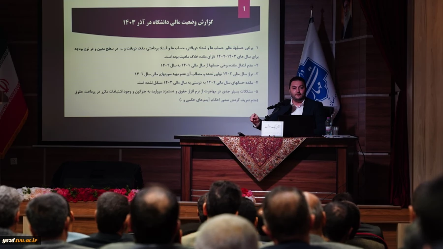 آغار نشست تخصصی دو روزه معاونین اداری، مالی و مدیریت منابع و عاملین مالی در دانشگاه ملی مهارت یزد 5