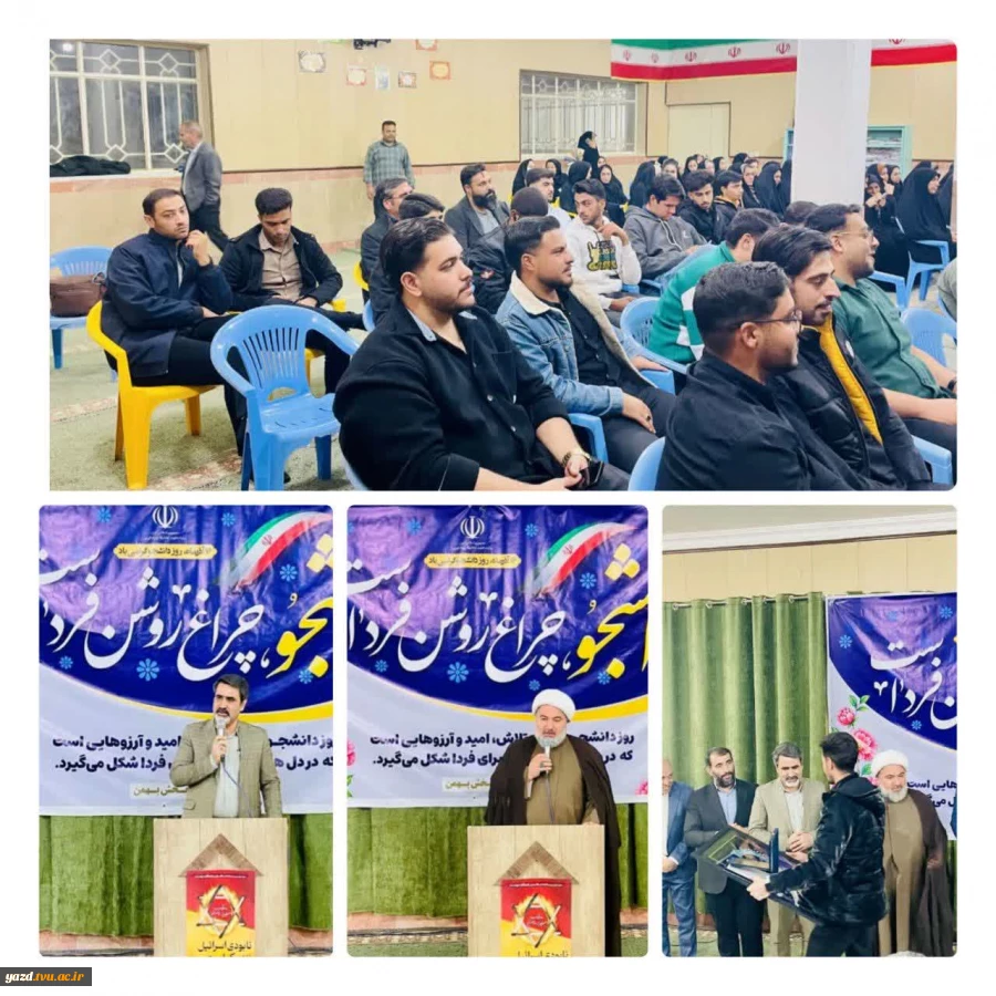 برگزاری نشست دانشجویان با مسئولان شهرستان ابرکوه همزمان با روز دانشجو 2