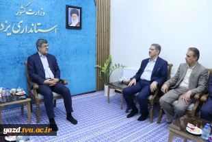 دیدار رئیس دانشگاه ملی مهارت با استاندار یزد 4