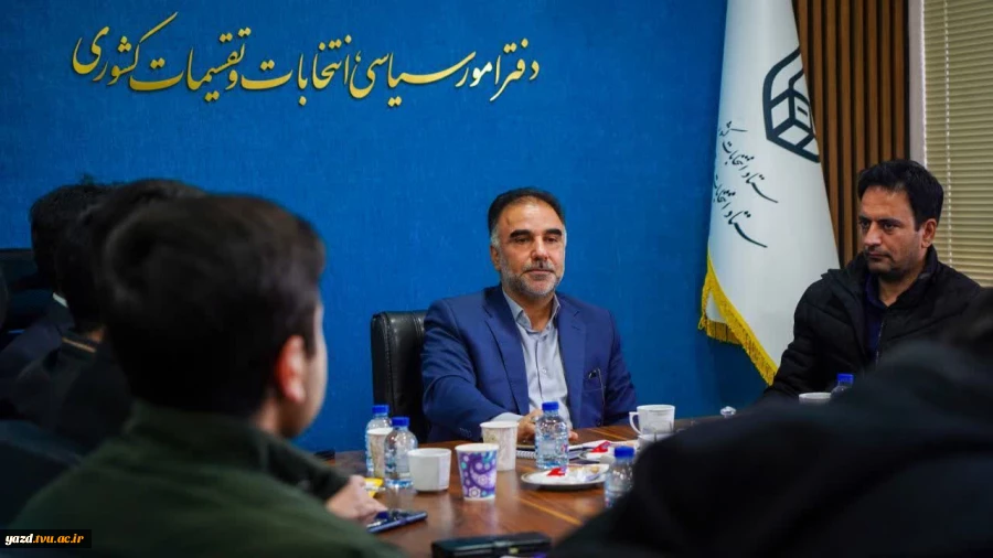 نشست دانشجویی با حضور مدیرکل دفتر امور سیاسی، انتخابات و تقسیمات کشوری استانداری و نماینده دانشجویان دانشگاه ملی مهارت استان یزد 3