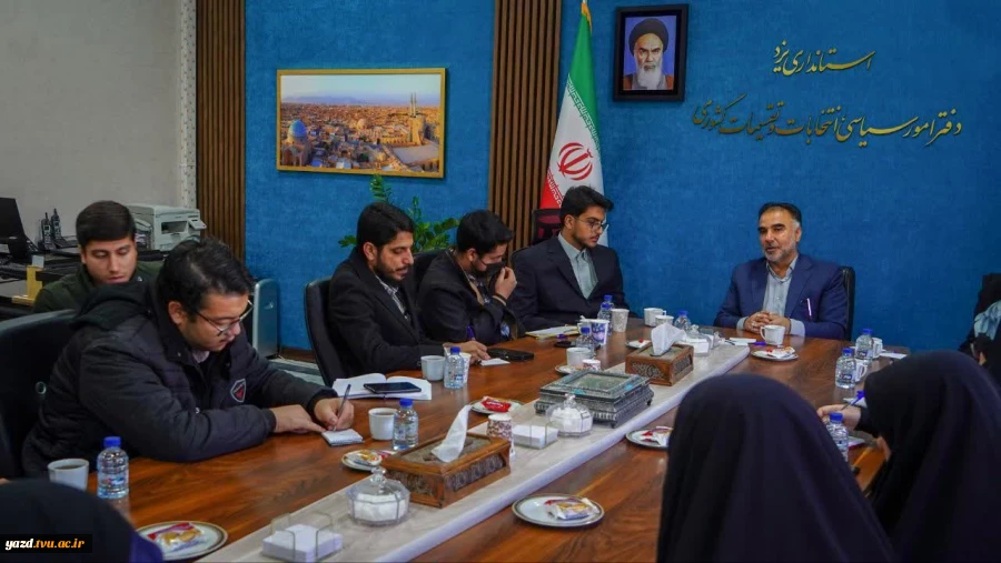 نشست دانشجویی با حضور مدیرکل دفتر امور سیاسی، انتخابات و تقسیمات کشوری استانداری و نماینده دانشجویان دانشگاه ملی مهارت استان یزد 5