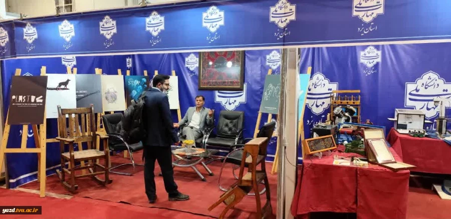 حضور دانشگاه ملی مهارت استان یزددر نمایشگاه استانی هفتۀ پژوهش و فناوری و فن‌بازار 1404 در استان یزد 4