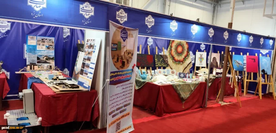 حضور دانشگاه ملی مهارت استان یزددر نمایشگاه استانی هفتۀ پژوهش و فناوری و فن‌بازار 1404 در استان یزد 6