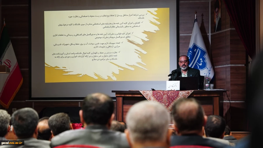 تصاویر نشست تخصصی عاملین مالی دانشگاه ملی مهارت- یزد 1404