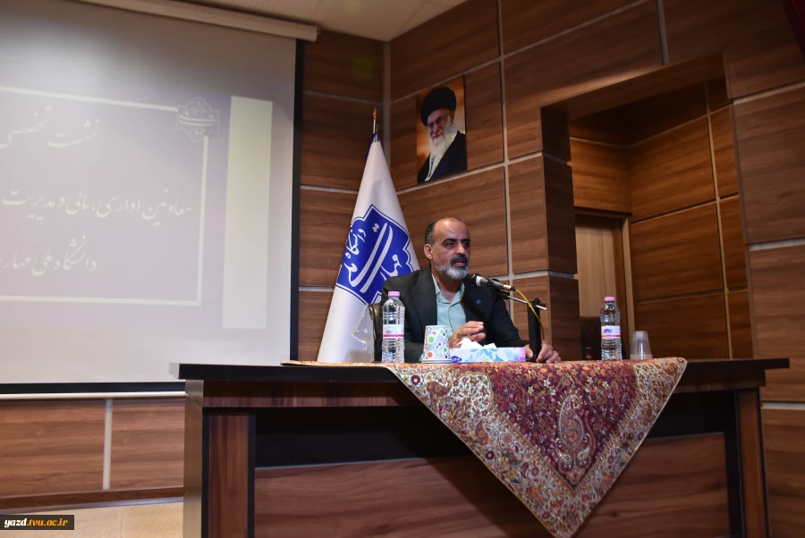 تصاویر نشست تخصصی عاملین مالی دانشگاه ملی مهارت- یزد 1404