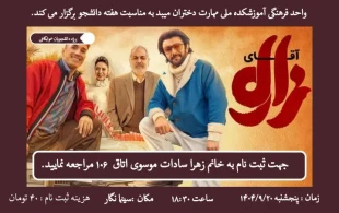 برگزاری برنامه فرهنگی–تفریحی ویژه دانشجویان خوابگاه شقایق آموزشکده ملی مهارت دختران میبد به مناسبت روز دانشجو 4