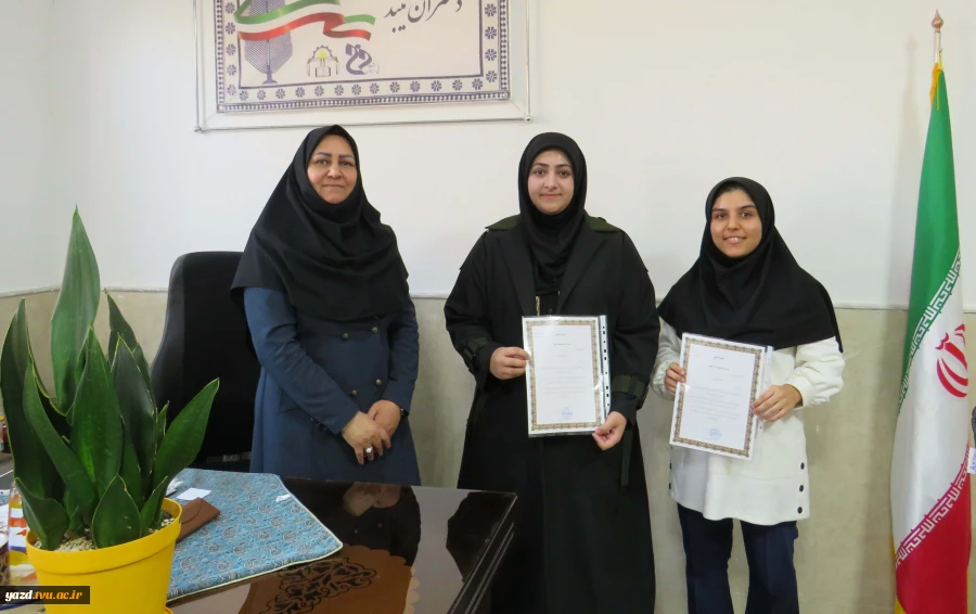 تقدیر از کارآفرینان جوان در مرکز دختران میبد
 2