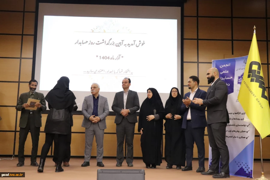 برگزاری مراسم بزرگداشت روز حسابدار به همت انجمن علمی آموزشکده ملی مهارت دختران یزد
 6