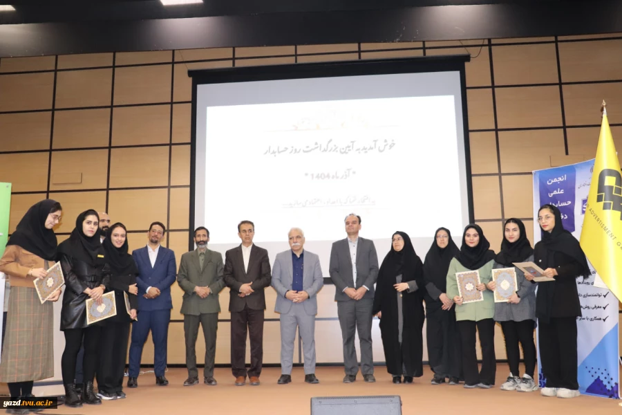 برگزاری مراسم بزرگداشت روز حسابدار به همت انجمن علمی آموزشکده ملی مهارت دختران یزد
 7