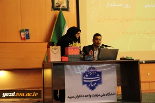 برگزاری سمینار تخصصی «پرش به سوی آینده»
 2