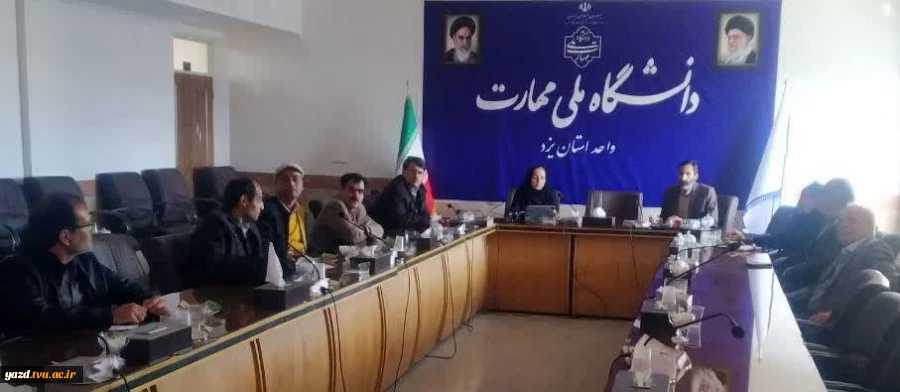 کارگاه آموزشی و توانمندسازی ویژۀ اعضای هیأت علمی دانشگاه ملی مهارت استان یزد 2