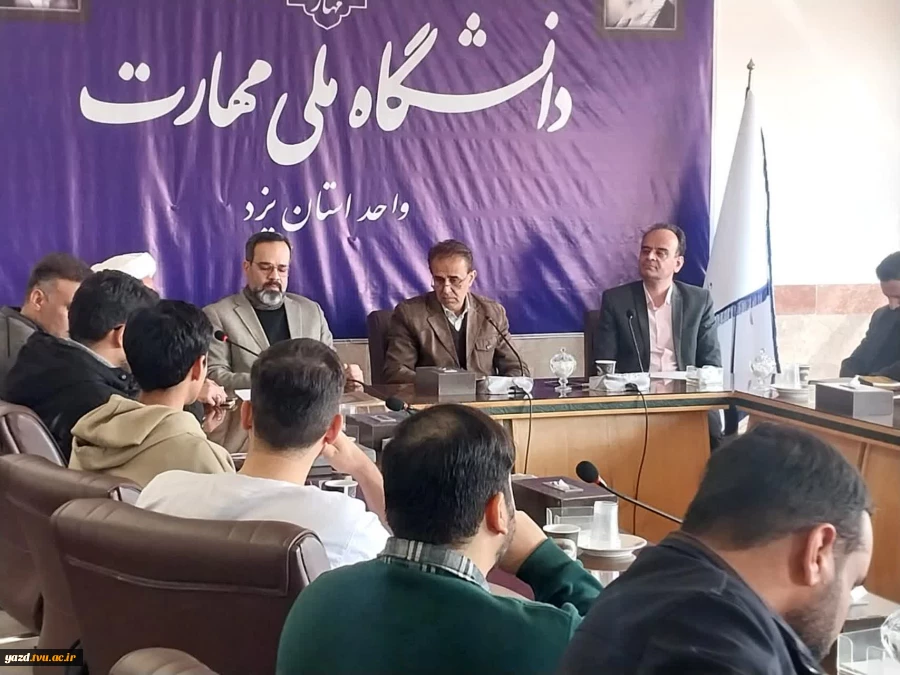 دیدار نمایندگان دانشجویان انجمن‌ها و بسیج با رئیس دانشگاه ملی مهارت یزد 2