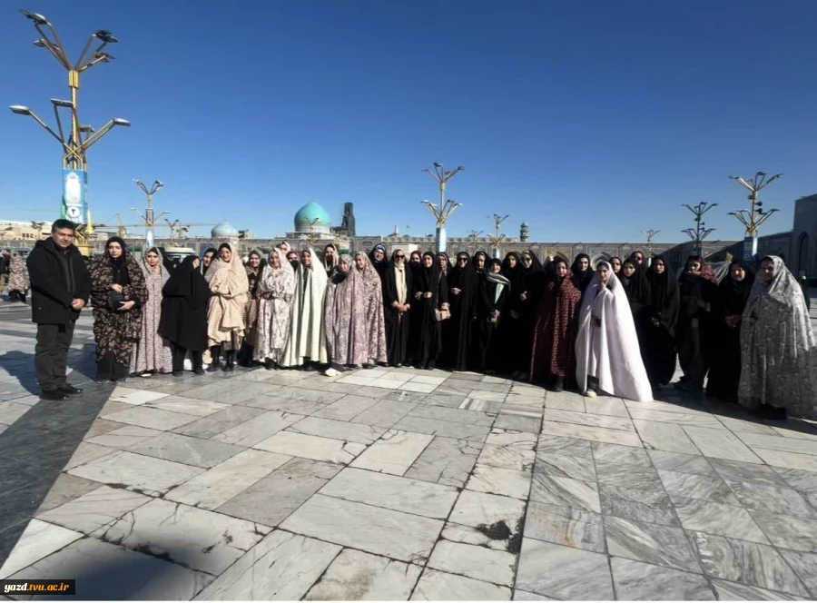 سفر زیارتی و علمی دانشجویان رشته گرافیک آموزشکده ملی مهارت دختران یزد به مشهد مقدس
 3