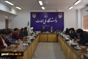 برگزاری جلسه ستاد راهیان نور در دانشگاه ملی مهارت استان یزد 2
